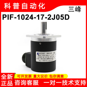 Encodeur incrémental Changchun Sanfeng PIF-1024-17-2J05D, type de connecteur, orientation verticale - Product Image 5
