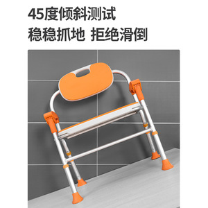 Chaise de douche pliante en alliage d'aluminium, capacité de charge de 150 kg, banc de bain pour personnes âgées, orange bleu - Product Image 4