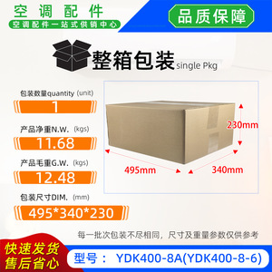 Motor del ventilador del radiador YDK400-8A YKS-400-8-2 para aire acondicionado split AC220-240V 50Hz - Product Image 5