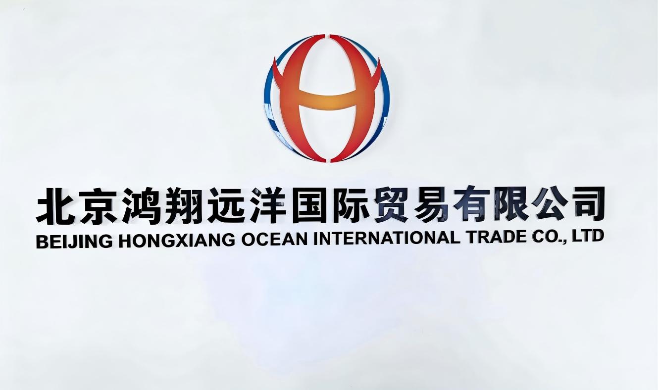 Beijing Hongxiang Ocean International Trade Co., Ltd. logo