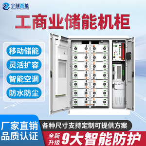 Gabinete de Almacenamiento de Energía Industrial y Comercial de 200KWh con Comunicación RS485, Refrigeración por Aire y Conexión Híbrida a la Red - Product Image 5