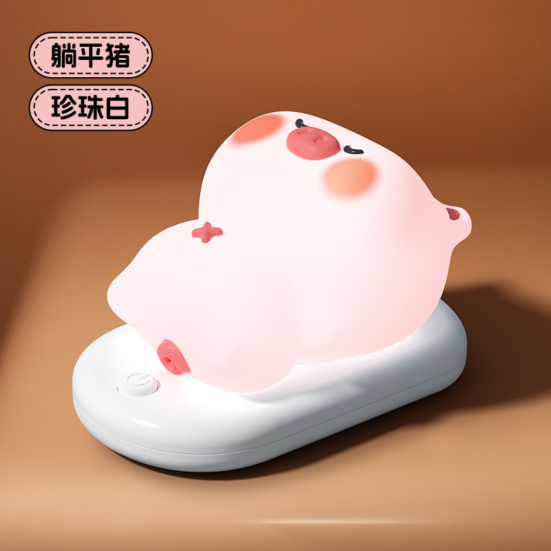 Lying flat pig - elegant white [stepless brightening]