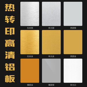Spot 30x40 40x60 60x80 Sublimación Aluminio Espacios en blanco Sublimación Placas de aluminio - Product Image 4