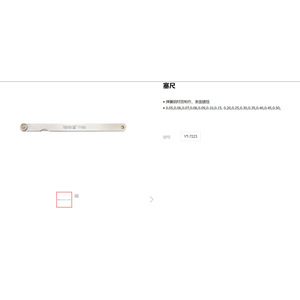 เครื่องวัดความหนา Yato Feeler Gauge YT-7220 เหล็กกล้าความแม่นยำสูง เครื่องมือวัดความหนาแบบชิ้นเดียว - Product Image 4