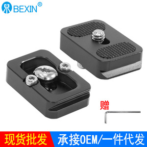 Bexin Pu25 Quick Release Plate 38x25mm Aluminum Alloy For Digital Camera <b>Tripod</b> Mount Portable Design - Product Image 4