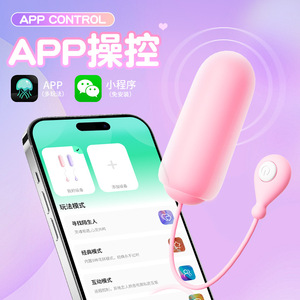 Sex toys, outdoor female vibrating <b>egg</b>, <b>remote</b> <b>control</b>, instant orgasm, SM massage toy, adult products wholesale. - Product Image 1