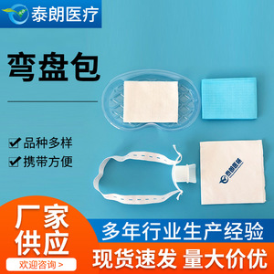 Le fabricant fournit des pochettes pour plateaux d'endoscopie à utiliser dans les salles d'endoscopie ; pochettes jetables pour plateaux d'endoscopie. - Product Image 5