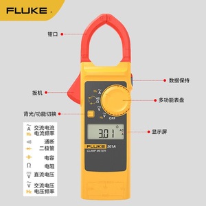 แคลมป์มิเตอร์ดิจิตอล Fluke 301E ขนาดปากจับ 34 มม. สำหรับวัดกระแสไฟฟ้า AC DC แรงดันไฟฟ้า และความต้านทาน สำหรับมืออาชีพ - Product Image 2