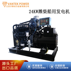 เจียงสุชุดเครื่องกำเนิดไฟฟ้าดีเซลทางทะเล24kW CCFJ24J-W โมดูลดิจิตอล400V 50Hz - Product Image 2