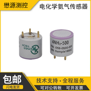 Sensor de Amoníaco Electroquímico de Alta Precisión Maoyuan Measurement Control 4NH3-500 para Detección Ambiental - Product Image 5