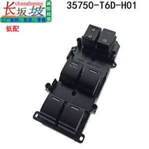 Interruptor Maestro para Elevalunas de Honda Odyssey 35750-T6D-H01 Eléctrico 12V con Bloqueo Automático - Product Image 3