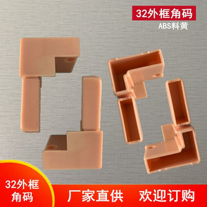 Connecteurs d'angle en plastique Huayi Parts Y32 couleur orange pour cadres de meubles - Product Image 3
