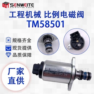 Vanne solénoïde proportionnelle Senwitt TM58501 200 bars pour pompe hydraulique d'excavatrice - Product Image 5