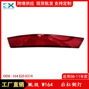 Réflecteur de pare-chocs arrière Mercedes-Benz ML-Class W164 1648200374, pièce de rechange pour feu stop - Product Image 5