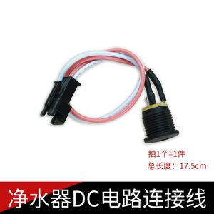 <b>Water</b> <b>Purifier</b> DC Power Cord Female Connector 18cm Pure Copper Wire for RO Reverse Osmosis <b>Machine</b> - Product Image 5