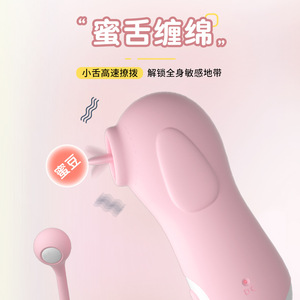 LaiLe's new vibrating egg for women, adult toys with ten vibration levels and adjustable frequency, a tongue-licking - Product Image 2