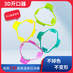 Abridor Bucal Dental de 78 mm x 95 mm, Retractor Oral Esterilizable, Herramienta de Apertura para Uso Dental - Product Image 2