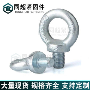 Boulons à œil Tong Chao M6 à M120 en acier au carbone galvanisé en forme d'anneau pour l'industrie de la construction - Product Image 2
