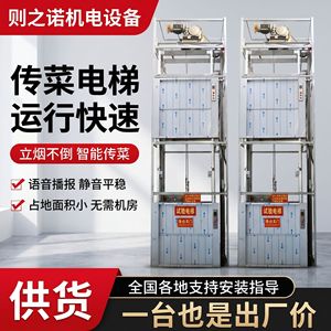 Ascenseur alimentaire hydraulique en acier inoxydable Then The Promise, simple ou double rail, équipement de service pour restaurants et hôtels - Product Image 4