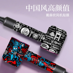 Dyson Hair Dryer Skin HD01 Full Body Protective <b>Film</b> Strawberry Pattern Customizable Design - Product Image 2