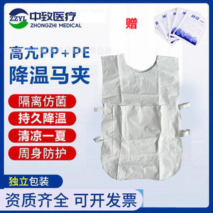 Chaleco Refrigerante Cunming Separable de Tela No Tejida Laminada de 110g para Prevención de Golpes de Calor al Aire Libre - Product Image 4