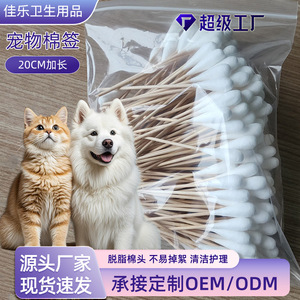 สำลีทำความสะอาดหูสัตว์เลี้ยง Jiale ขนาด 10x35x200 มม. แบบใช้แล้วทิ้ง สำหรับสุนัขและแมว - Product Image 5