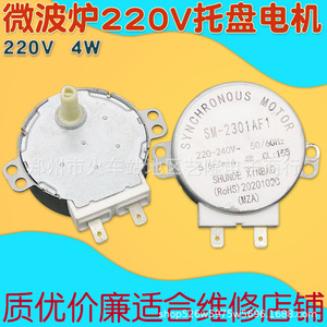 Motor sincrónico de plástico con garra para plato giratorio de horno microondas eléctrico de 220V y 5.8cm - Product Image 2