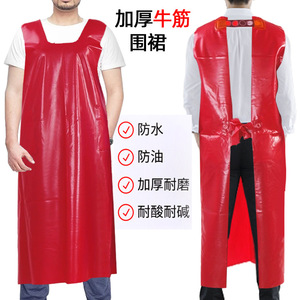 Delantal de PVC Rojo Shuangyu 066, 120x95cm, Impermeable y Resistente al Aceite, para Procesamiento de Alimentos - Product Image 3