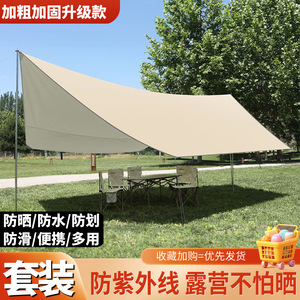 Sky <b>Canopy</b> Outdoor Camping Tent 3x3m Large Space Waterproof <b>Pop</b> <b>Up</b> Tent For 13-20 People - Product Image 4