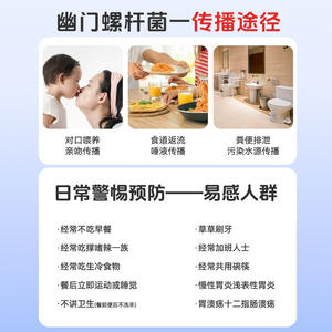 Kit de test antigénique Wonzigene Hp Ag Helicobacter Pylori, échantillon de selles, détection rapide, usage adulte, certifié CE - Product Image 2