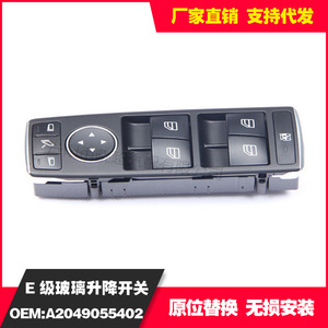สวิตช์ยกกระจกเมอร์เซเดส-เบนซ์ A2049055402 สำหรับ E-Class W204 W166 ชุดควบคุมหลัก - Product Image 5