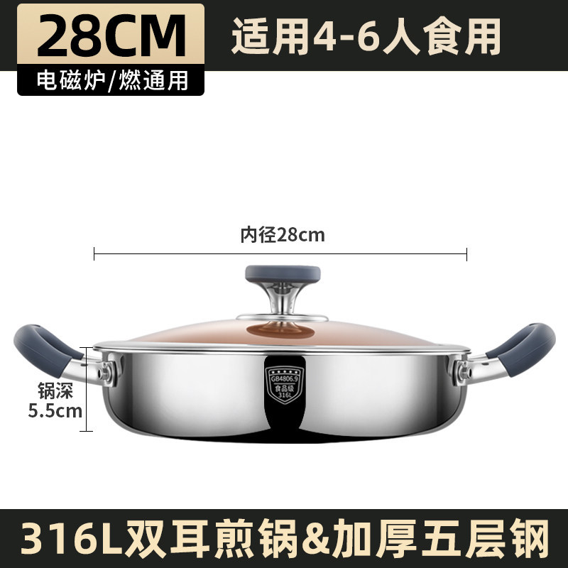 28CM [กระทะทอดมาตรฐานแห่งชาติใหม่ 316L แบบไม่เคลือบ]