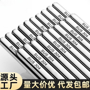 Stainless Steel Chopsticks 304 Food Grade Round Thick Durable <b>Heat</b> Resistant Household Commercial Use - Product Image 3