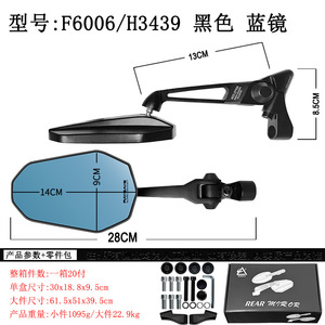 Rétroviseur universel Aos9, compatible avec le <span class=keywords><strong>scooter</strong></span> Niuton Uqi <span class=keywords><strong>U</strong></span> B N1s ; Anti-éblouissement haute définition amélioré - Product Image 6