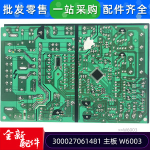 Carte mère de climatiseur Gree W6003 300027061481 pour RF12WQ NhA N3JY01 - Product Image 5