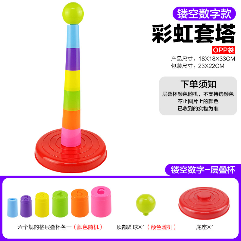 opp bag-hollowed-out number design-rainbow tower-71g