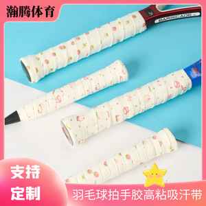 Ruban adhésif personnalisé Dalton pour raquettes de tennis et de badminton, résistant à l'eau, haute adhérence, motif imprimé rose 250209 1 - Product Image 3