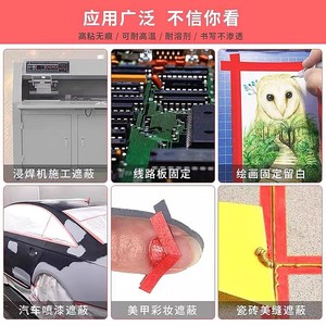 Red Pet Composite Masking Tape 0.2mm Thickness Heat Resistant For Automotive Electronics Paint Spraying Interior Grout Sealing - Product Image 5