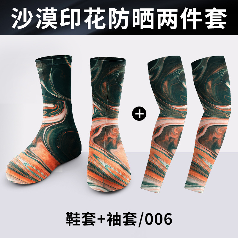 DHZH006-Saturn Green [Shoe Covers & Arm Covers]