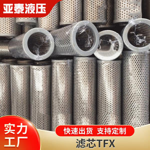 Élément de filtre à huile plissé en acier inoxydable personnalisable TFX, résistant à l'eau et aux alcalis, filtre à huile pour machine, élimination des impuretés - Product Image 2