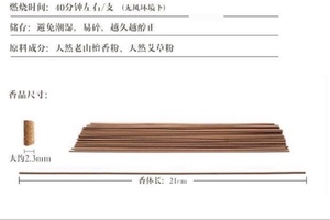 20 cây nhang trầm hương thủ công Trung Quốc trị liệu thiền định, trầm hương gỗ trị liệu, 40 mùi hương hỗn hợp: trầm hương, xô thơm trắng, hương mùa thu - Product Image 4