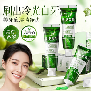 ยาสีฟันสมุนไพรยาเจียงชิ 100 กรัม ฟอกสีฟัน ใช้ที่บ้าน - Product Image 1
