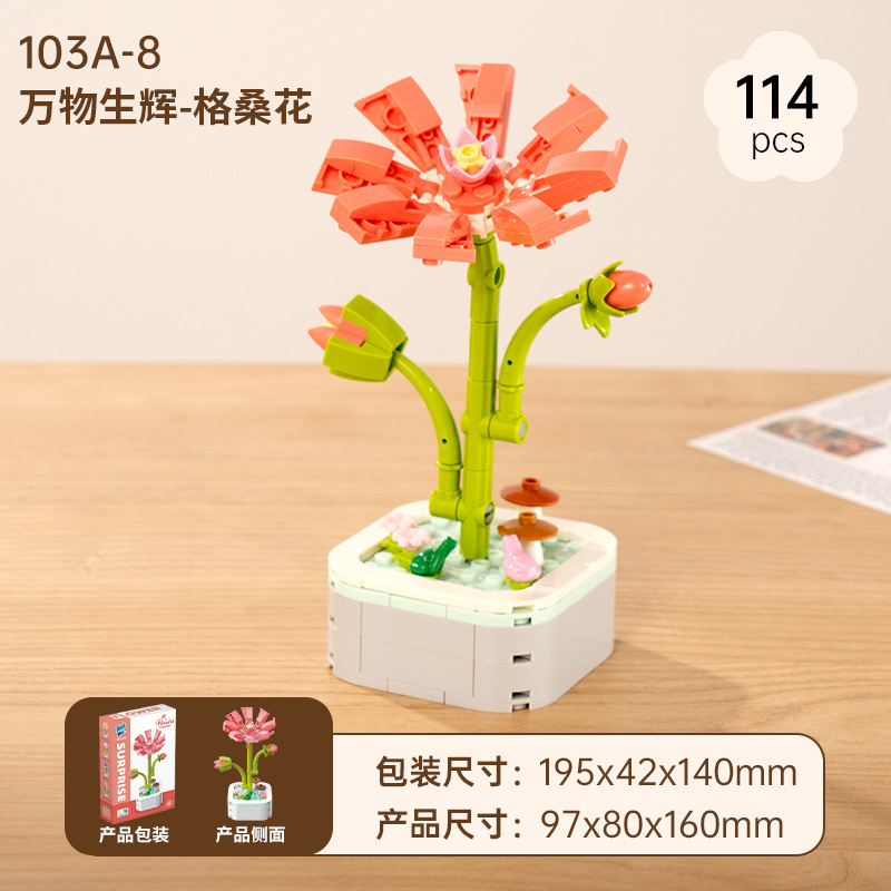 【103A-8】Gesang Flower