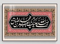 Décor de calligraphie arabe exquis: peinture sur toile d'écriture religieuse islamique, art mural haut de gamme
