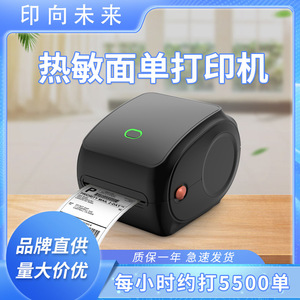 เครื่องพิมพ์ฉลากความร้อนสู่อนาคต ขนาด 118 มม. สำหรับพิมพ์ใบส่งของด่วน - Product Image 5