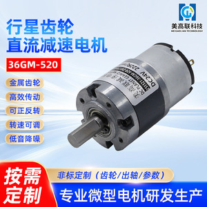 มอเตอร์เกียร์ Megaoli ขนาด 36 มม. DC 12v 24v มอเตอร์ไฟฟ้าขนาดเล็กแบบมีแปรงถ่าน พร้อมระบบควบคุมความเร็ว สำหรับอุปกรณ์ขนาดเล็ก - Product Image 5