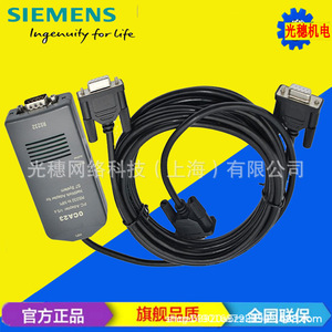 Cable de conexión Siemens 6ES7901-1BF00-0XA0 RS232 a adaptador MPI para programación de PLC - Product Image 1