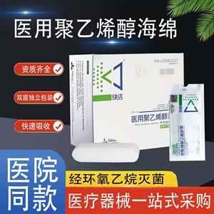 ฟองน้ำ PVA ทางการแพทย์ QuickClean สำหรับขยายโพรงจมูก แบบใช้แล้วทิ้ง บรรจุแยกชิ้น สำหรับเติมจมูก กล่อง 50 ชิ้น - Product Image 5