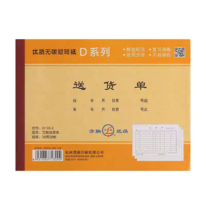 D130 2 grands bons de livraison tripartites 36K horizontaux autocopiants 20 exemplaires 40 feuilles - Product Image 3