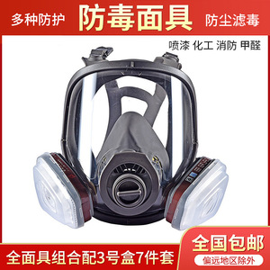 Masque à gaz intégral avec filtre à charbon actif pour la protection contre la poussière et les gaz nocifs, niveau de protection 1, certifié Lao An - Product Image 3